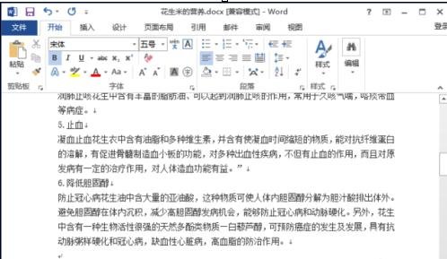 怎样在word2013中批量删除图片