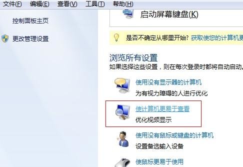 怎么关闭excel2013的平滑滚动动画效果