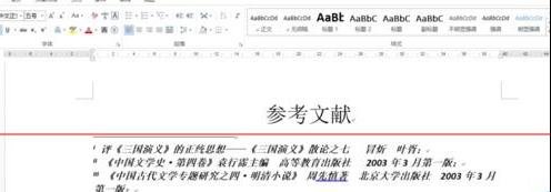 word2013如何修改尾注样式