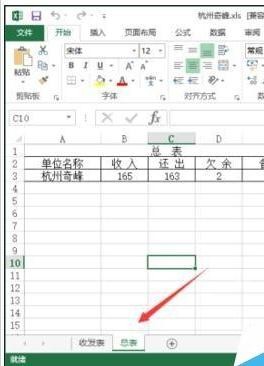 2013excel表格看不到sheet怎么办