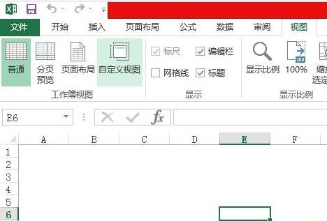 2013excel表格如何去掉网格线