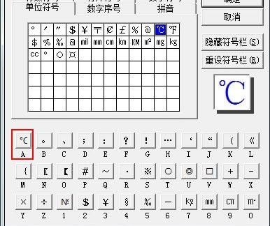 excel2013如何插入特殊字符