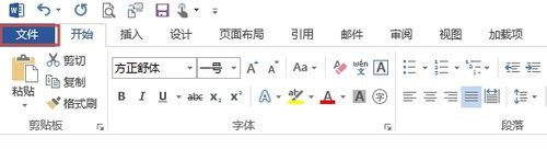 Word2013怎么隐藏浮动工具