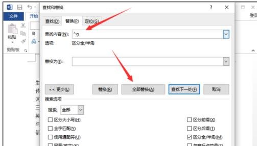 如何在word2013中批量删除图片word2013批量删除图片的教程