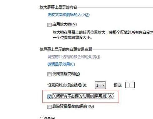 excel2013怎么关闭滚动动画效果