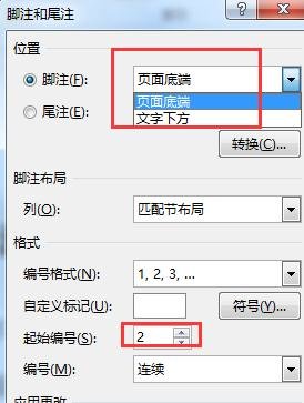 word2013怎么在文档内插入脚注
