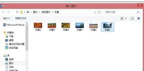 在word2013中如何裁剪图片