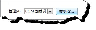 怎么删除word2013的加载项_删除word2013的加载项的方法步骤