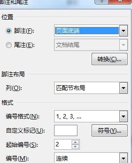 word2013怎么在文档内插入脚注