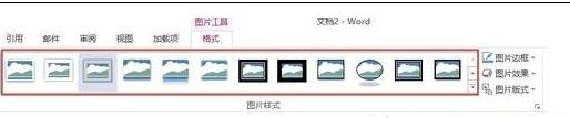 在word2013中如何裁剪图片