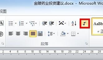怎么在word中手动制作目录_在word中手动制作目录的方法