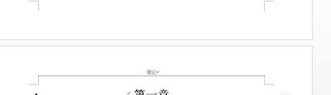 word2013怎么设置每页不同页眉_word2013设置每页不同页眉的方法步骤