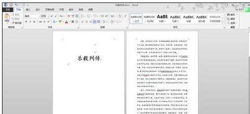 word2013如何分段设置页码