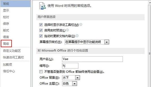 Word2013怎么创建绘图画布_Word2013创建绘图画布的方法步骤