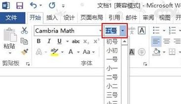 Word2013插入公式之后行距不等怎么办