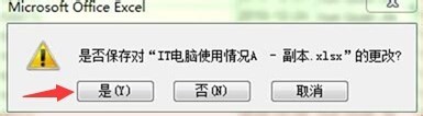 excel2007不可读取内容怎么办