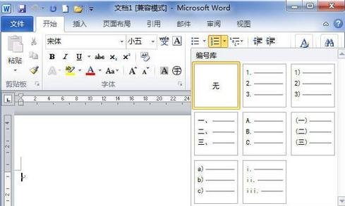 怎么在word中设置自定义编号