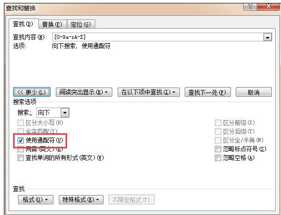 word怎么全选数字?word如何全选字母?