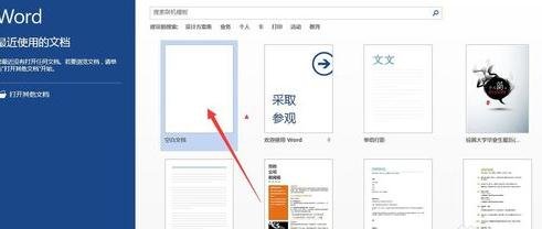 怎么设置Word2013的行距和段落间距