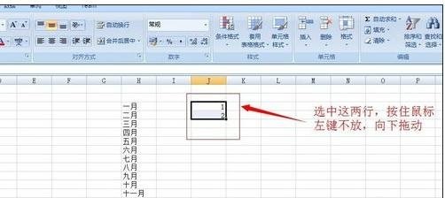 excel2007按顺序填充的方法