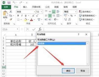 2013excel表格看不到sheet怎么办