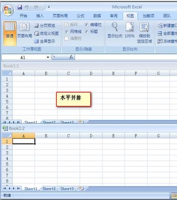 excel2007设置并排比较数据的方法