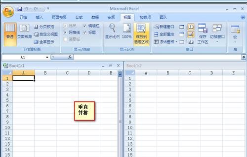 excel2007设置并排比较数据的方法