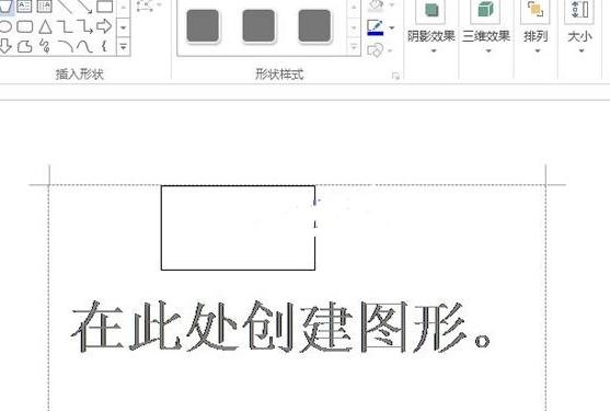 Word2013怎么创建绘图画布_Word2013创建绘图画布的方法步骤
