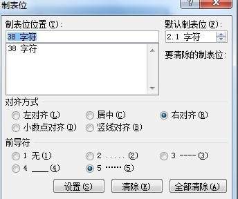 怎么在word中手动制作目录_在word中手动制作目录的方法