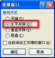 excel2007设置并排比较数据的方法