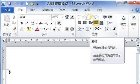 怎么在word中设置自定义编号
