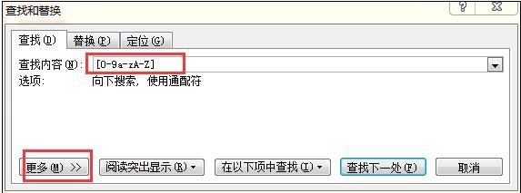 word怎么全选数字?word如何全选字母?