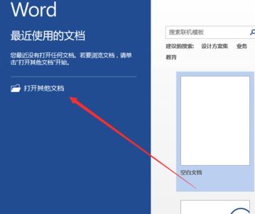 word2013怎么将阿拉伯数字变为大写