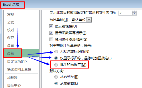 excel2013如何显示和隐藏批注功能_Excel2013中隐藏或显示所有批注的方法