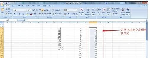 excel2007按顺序填充的方法