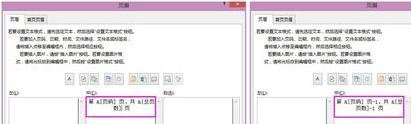 excel2013设置起始页码不是1的教程