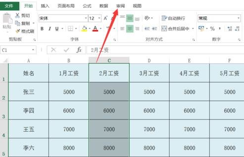 excel2013怎么给指定单元格加密