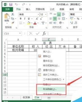 2013excel表格看不到sheet怎么办