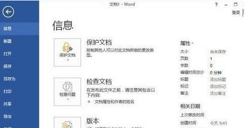 Word2013如何显示审阅功能