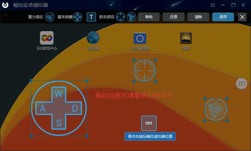 畅玩安卓模拟器怎么设置虚拟键盘