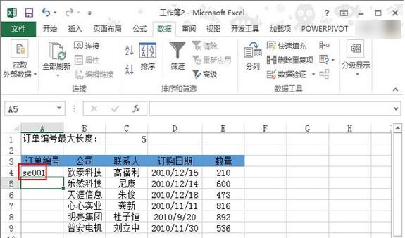 Excel2013如何设置单元格输入长度数据