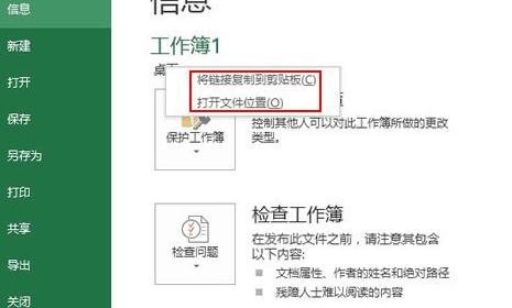 忘记excel2013存放位置怎么办