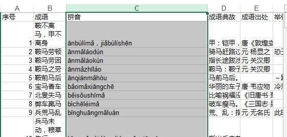 Excel2013文本超出单元格宽度怎么办