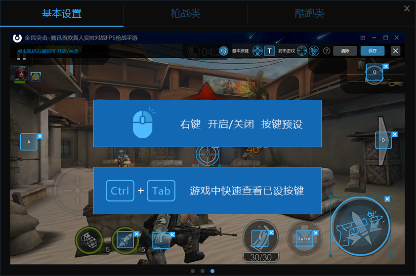 畅玩安卓模拟器怎么设置虚拟键盘