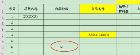 怎样在Excel2013制作打钩小方框_在Excel2013制作打钩小方框的方法步骤