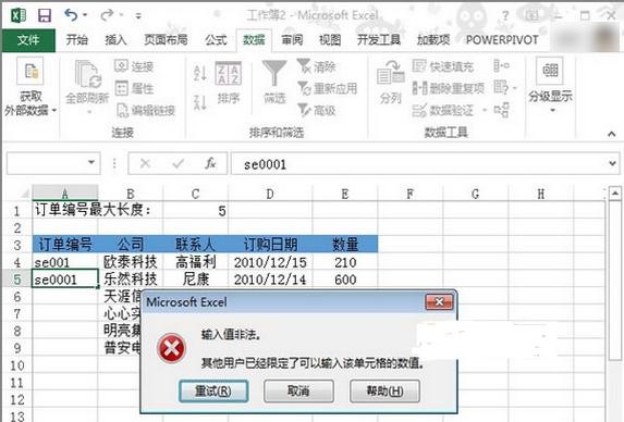 Excel2013如何设置单元格输入长度数据