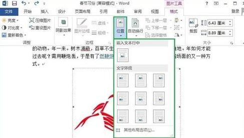 Word2013怎么设置图片的文字环绕方式