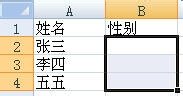 如何创建Excel2007下拉列表