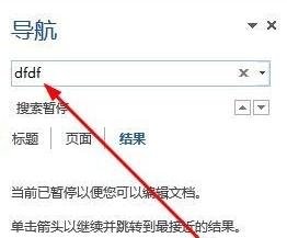 Word2013怎么删除脚注横线_Word2013删除脚注横线的方法步骤