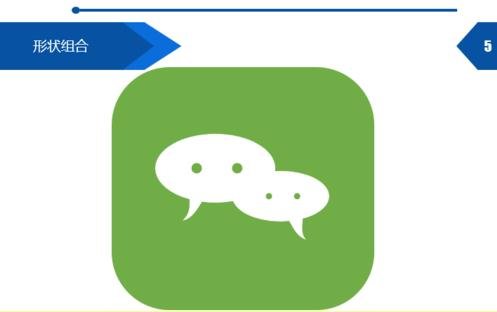 PPT2013形状剪除怎么做_PPT2013形状剪除的方法步骤